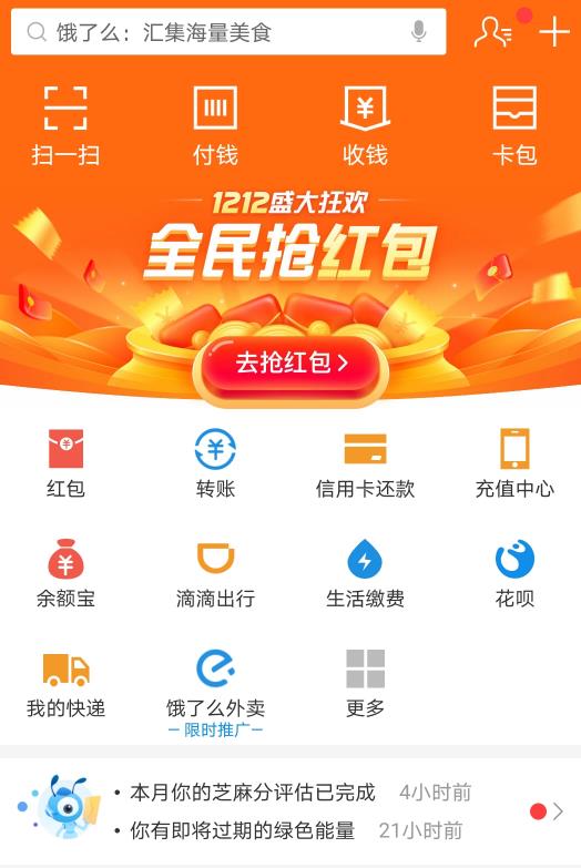 支付宝2019年度账单查询  截图1