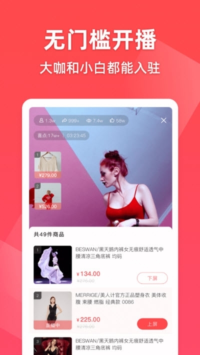 名品库购物app 1