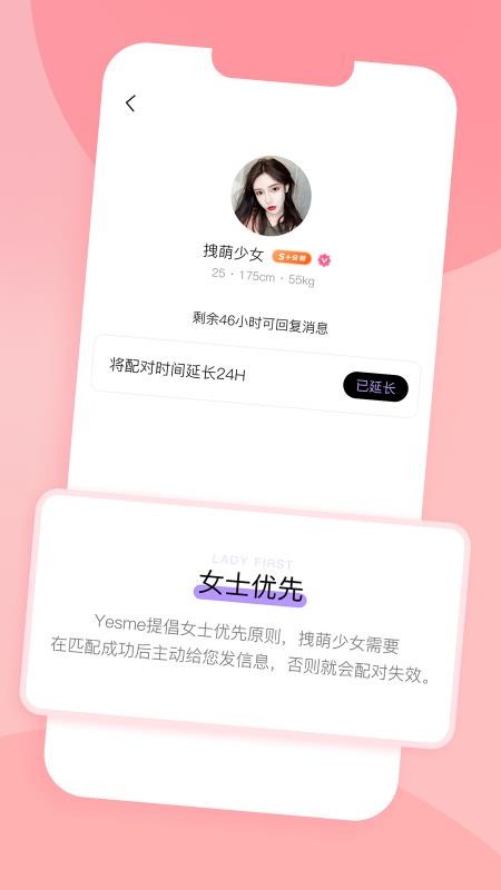 yesme 截图2