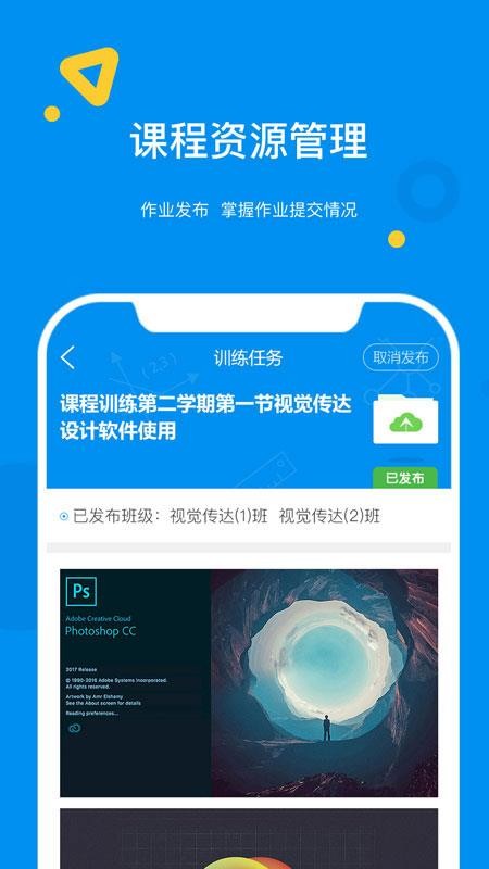 大工职教教师版 截图4