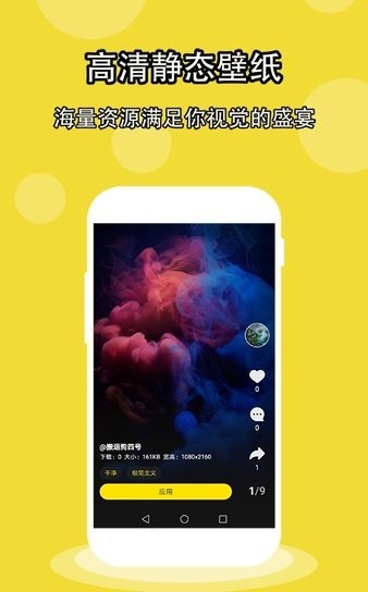 酷软壁纸 截图2