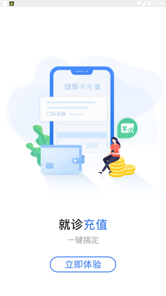 厦门市第五医院app