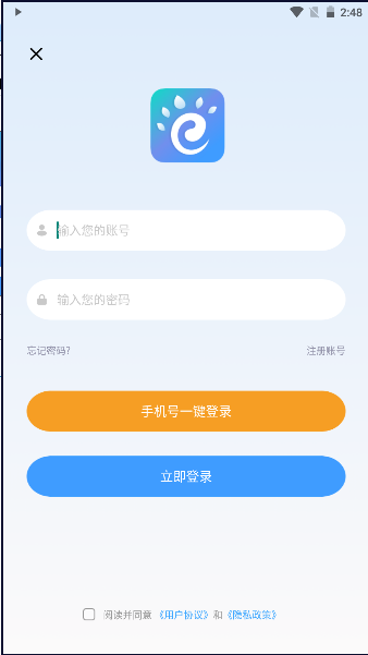 青椒课堂app