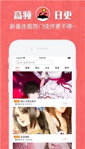 恬心漫画 截图2