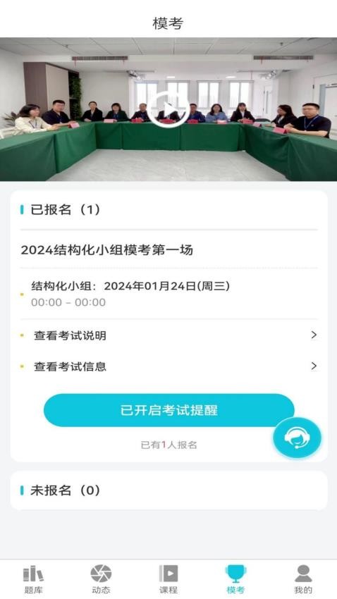 学简公考2024