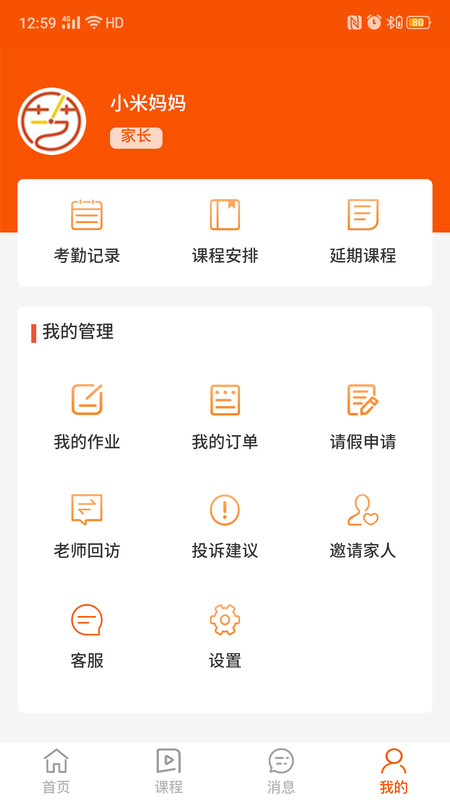 艺筱时APP 截图2