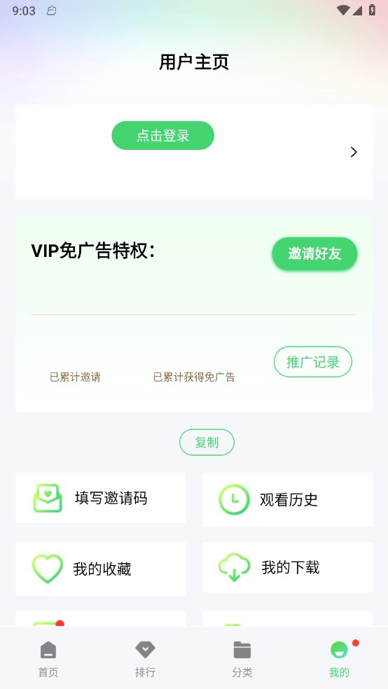 蓝熊影评最新版本 截图4