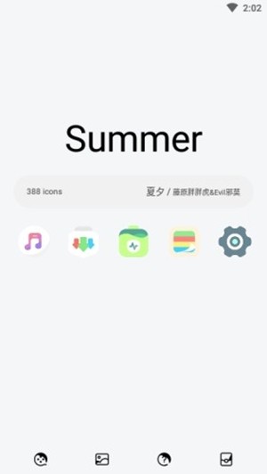 夏夕 截图3