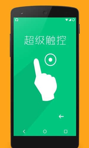 Super加速器app