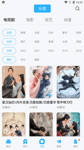 努努影院app 截图4