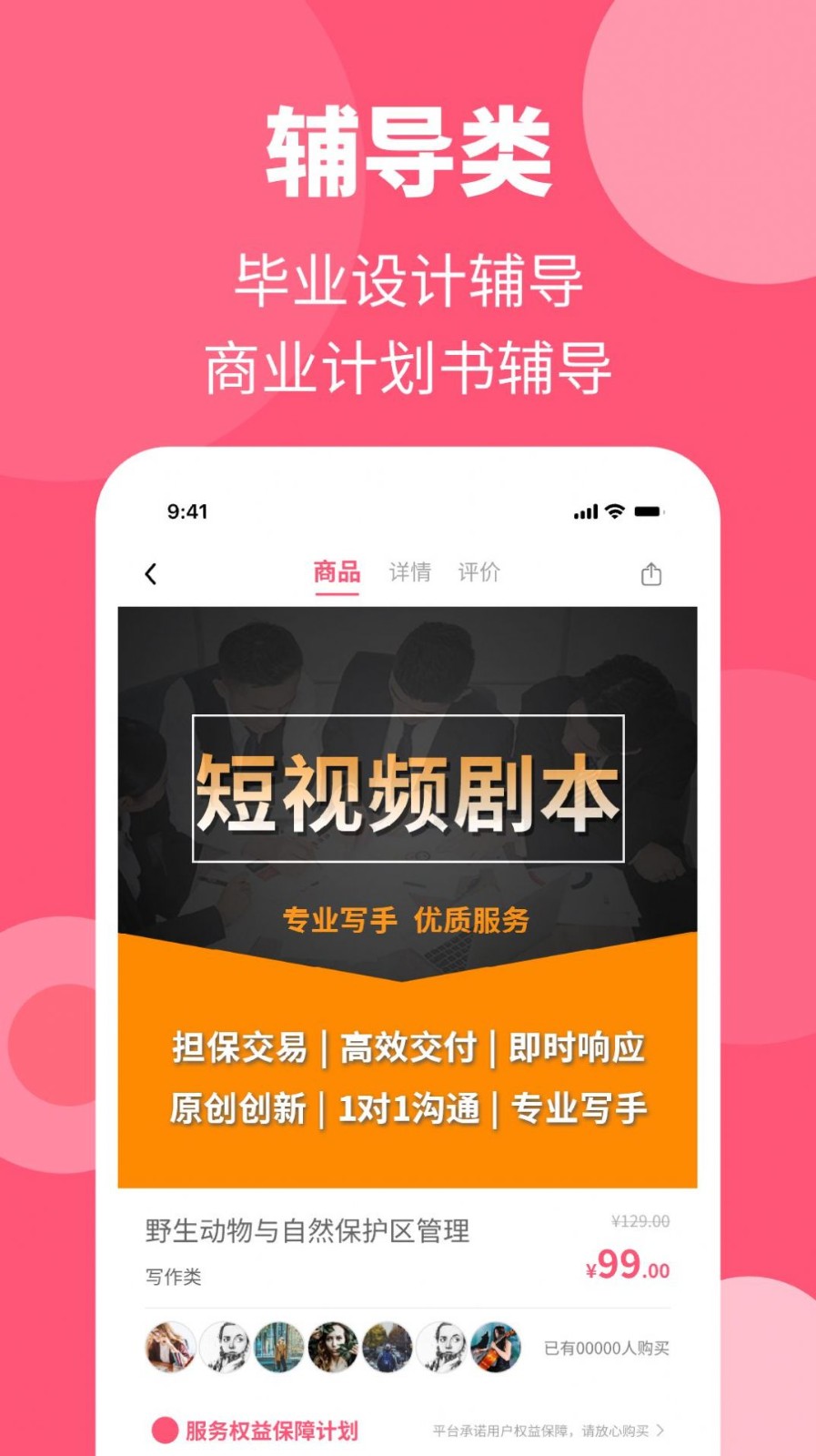阿呜狗1.0.1 截图4