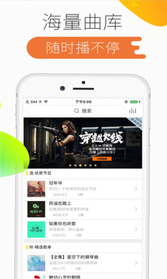 52酷播app 1.0.0 截图1