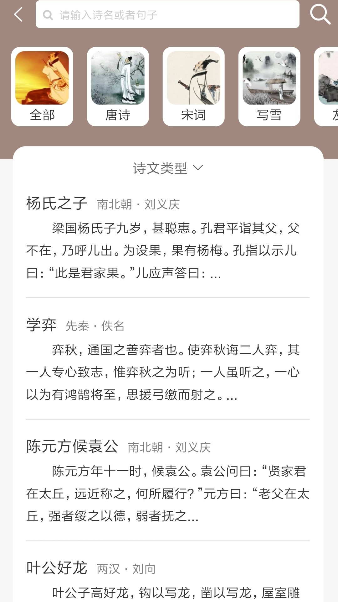 喵学王app 截图1