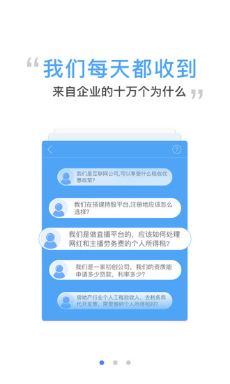 众智金管家app 截图2