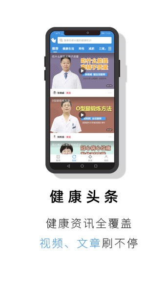 就医号app 截图4