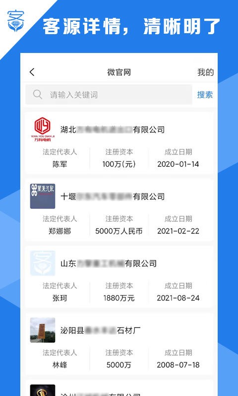 客源小宝app 截图2