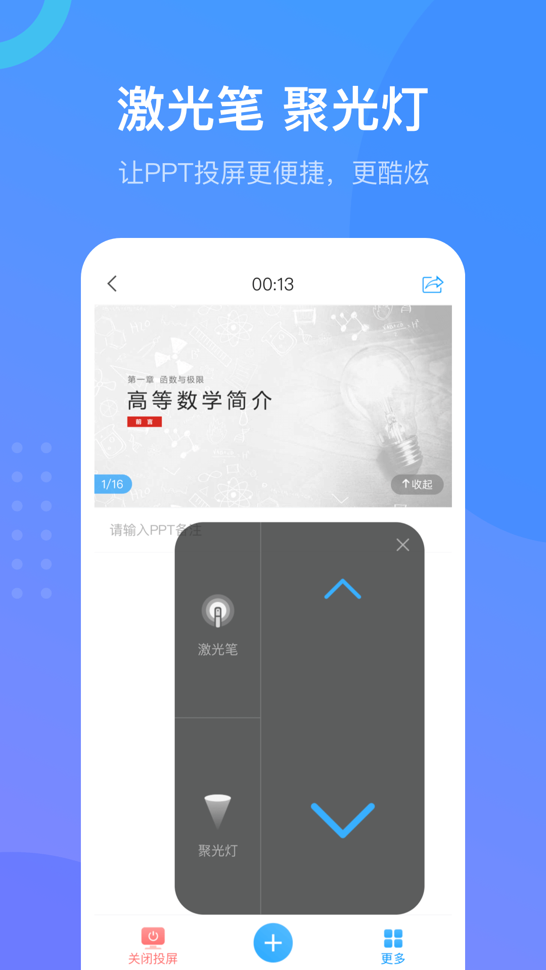 学习通官方版 截图5