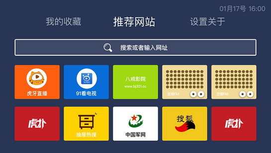 百科浏览器v3.5 截图1