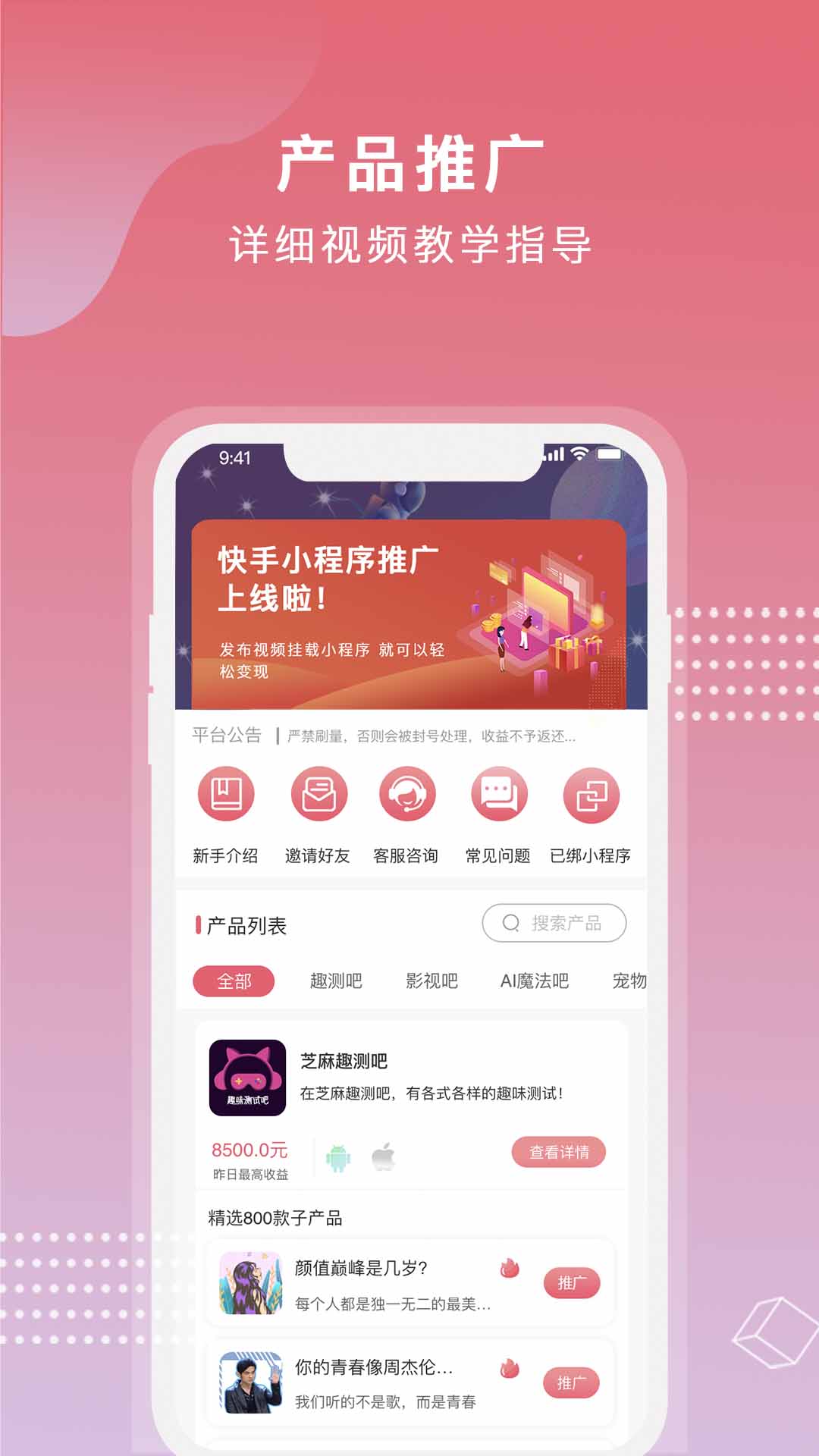 芝麻世界app 截图2