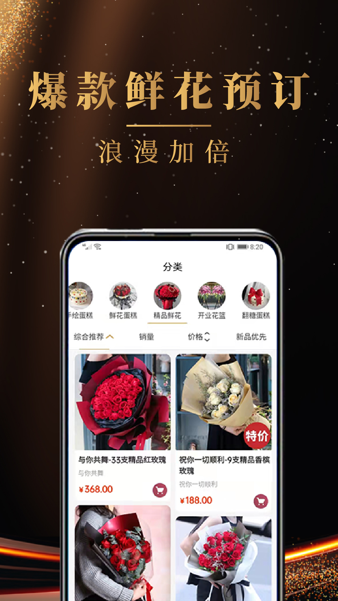 蛋糕之家app 截图5