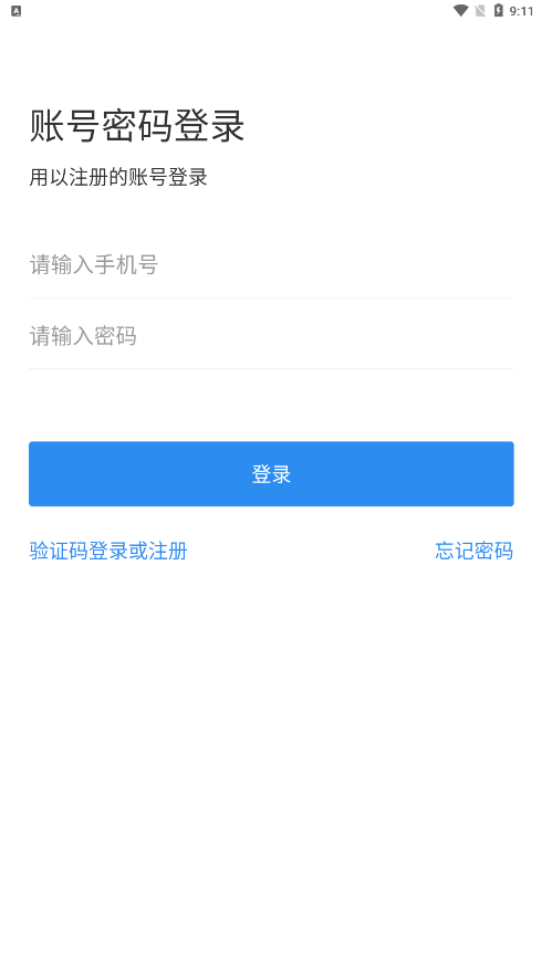 猎杰直聘app