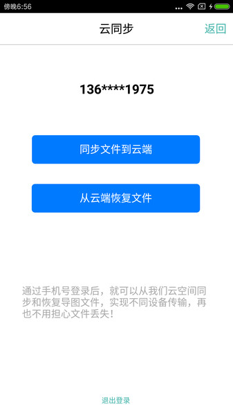 思维导图app(mindline)