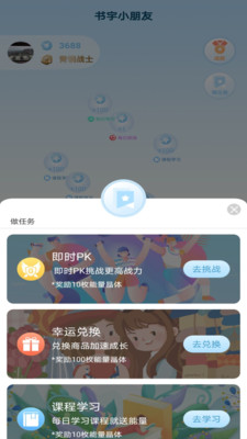 习惯星(智能跳绳)app软件