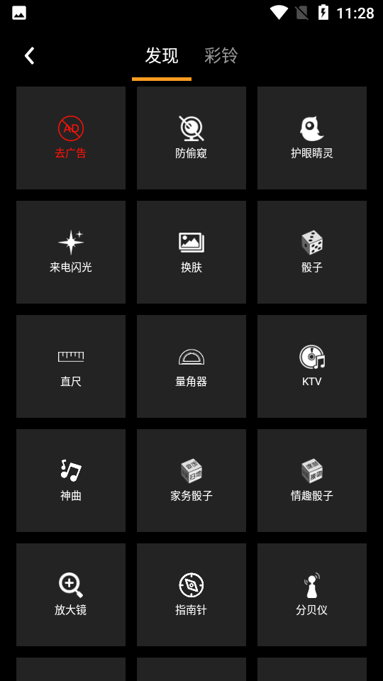 随手电筒app 截图5