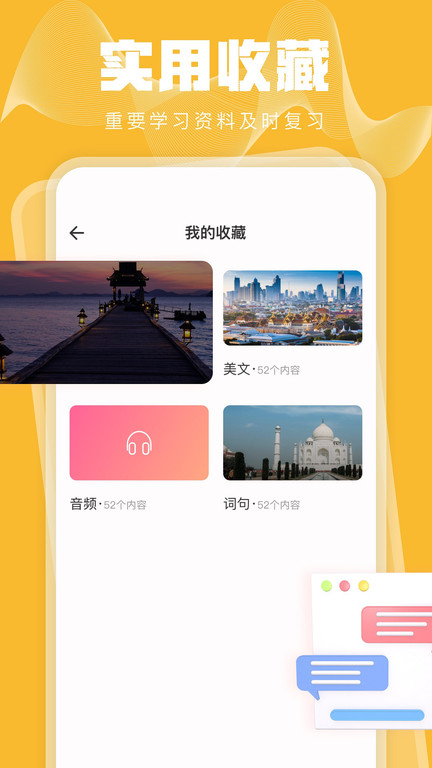 泰语翻译发音学习软件 截图1