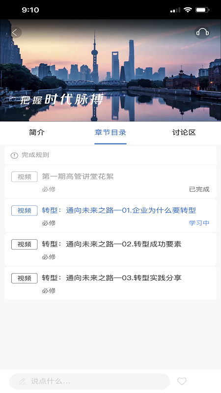 太保学习app 截图3