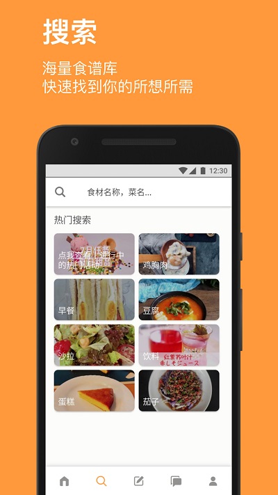 cookpad菜板 截图4