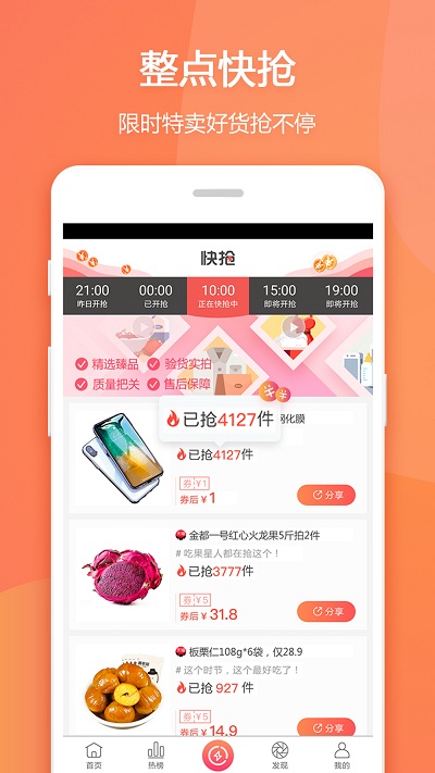 赚生活v2.6.14 截图3