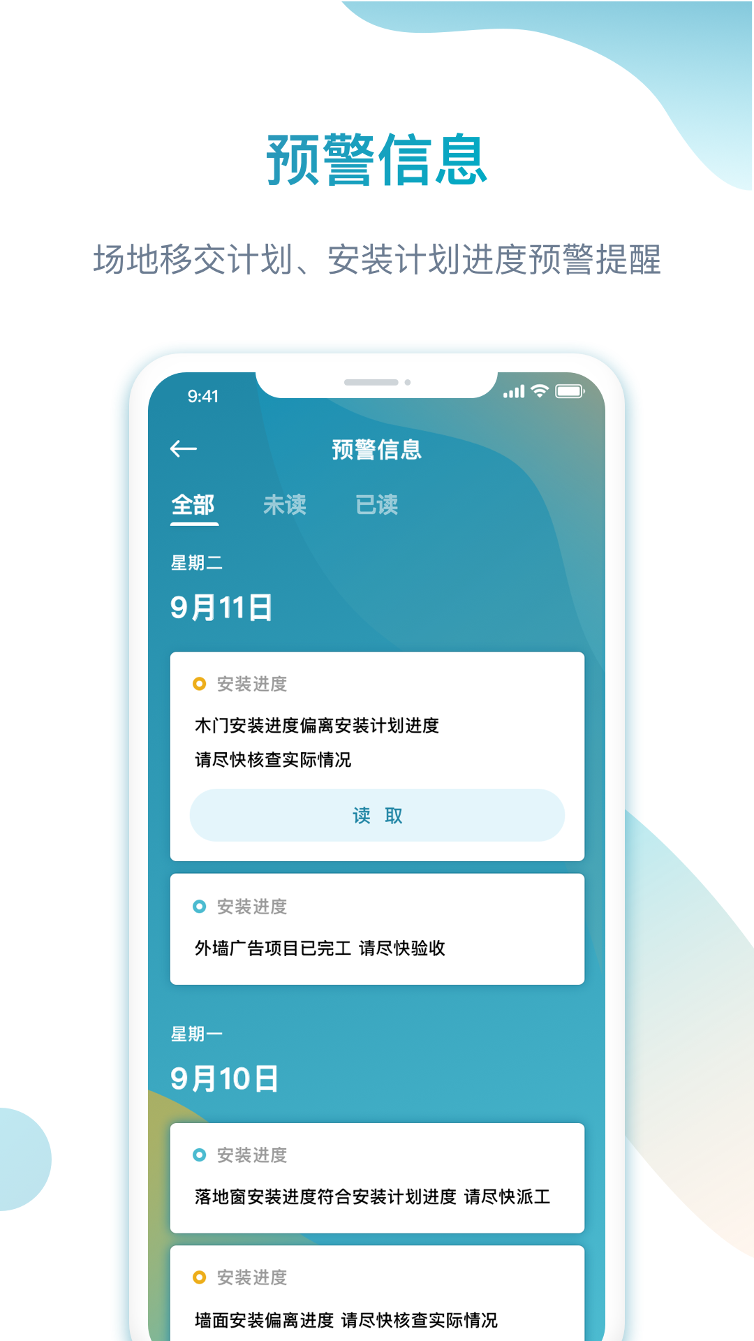 筑美云工程app 截图4