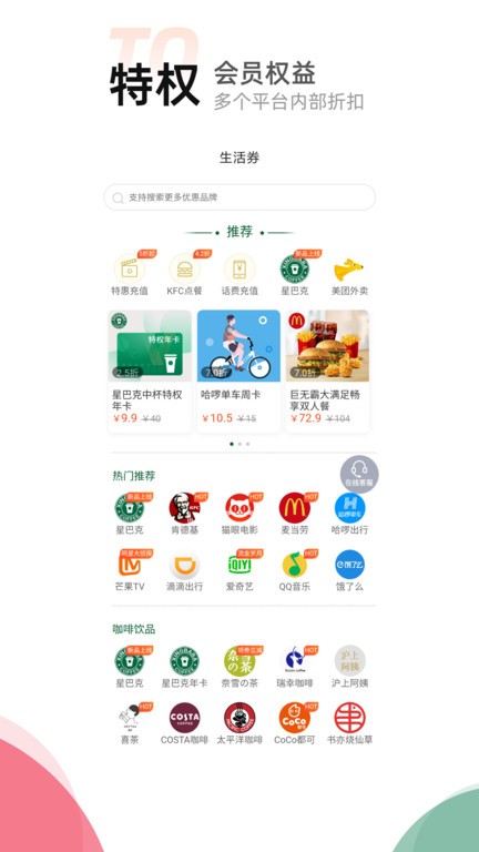 喵惠app 截图4