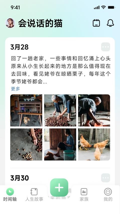 咱百科app 截图4