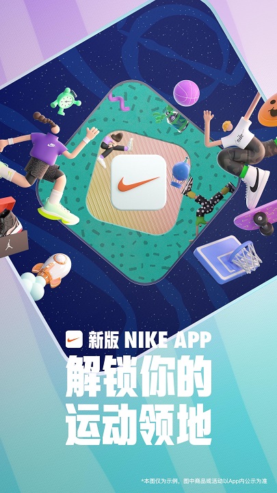 nike耐克app 截图1