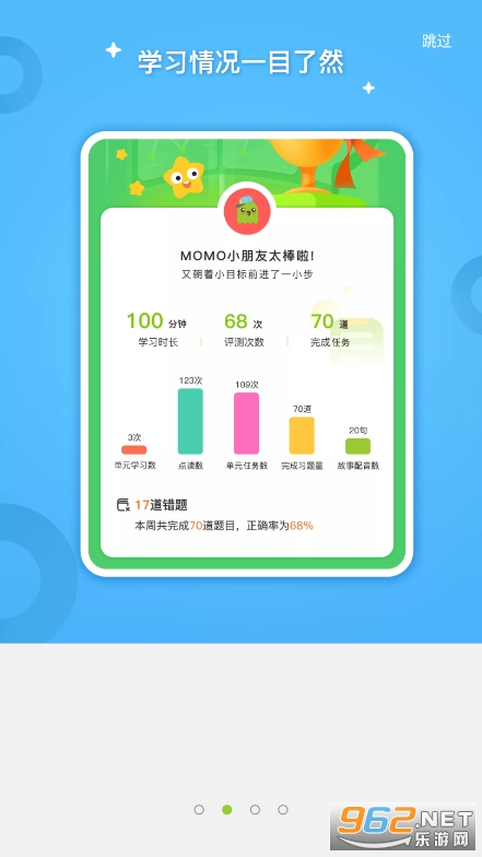 fingerabc(学生端) 截图4