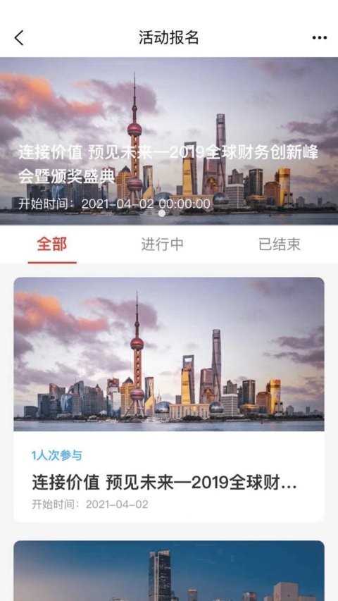 cah职工e家app 截图3