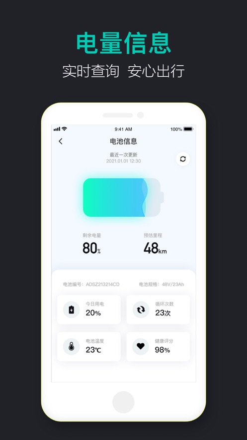 青桔车联app 1.0.15