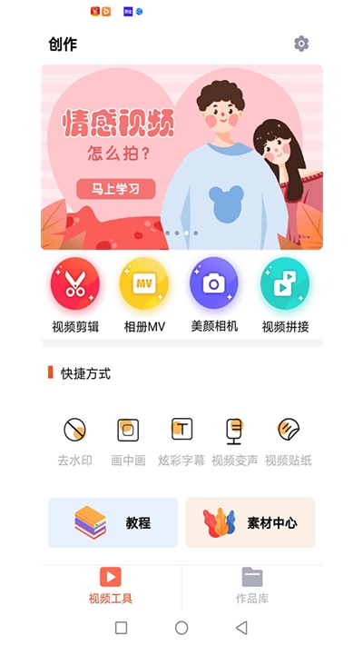 第一剪APP 截图1