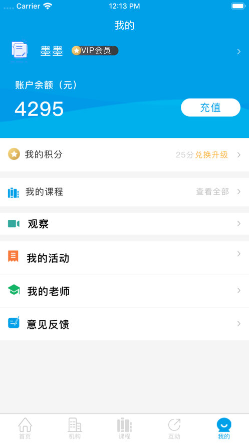 学优教育app