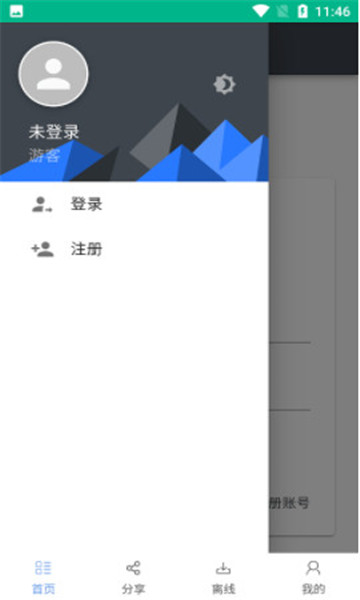 亿安云网盘app