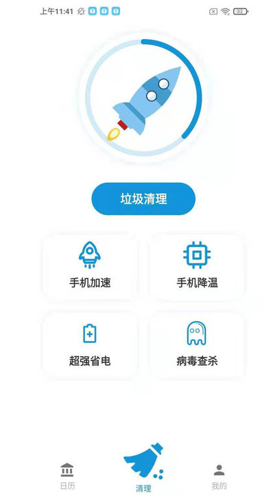 全民手机助手软件 v1.0.1 安卓版 截图1