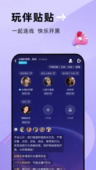 贴贴app 截图4