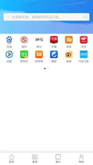 链链浏览器 截图3