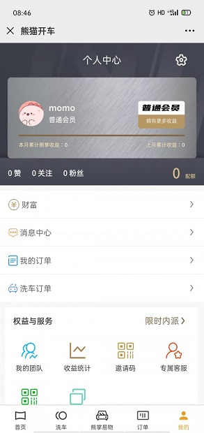 熊猫开车app