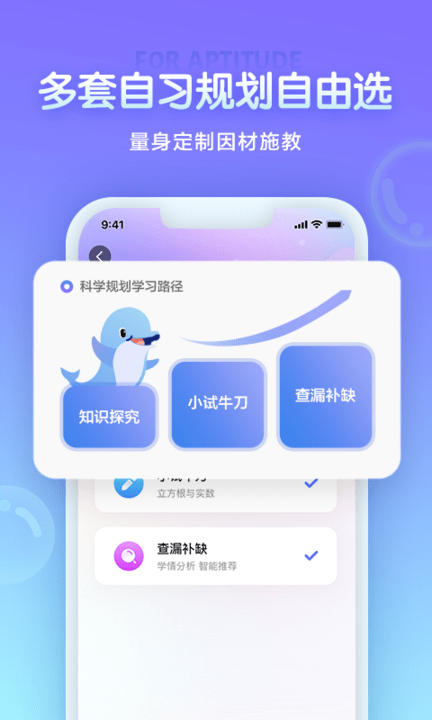 猿辅导海豚自习馆app 截图2