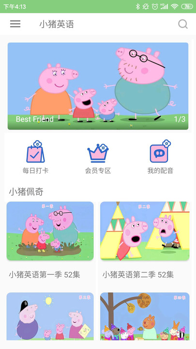 小猪英语app 截图2