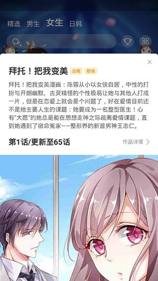 特漫网 截图4