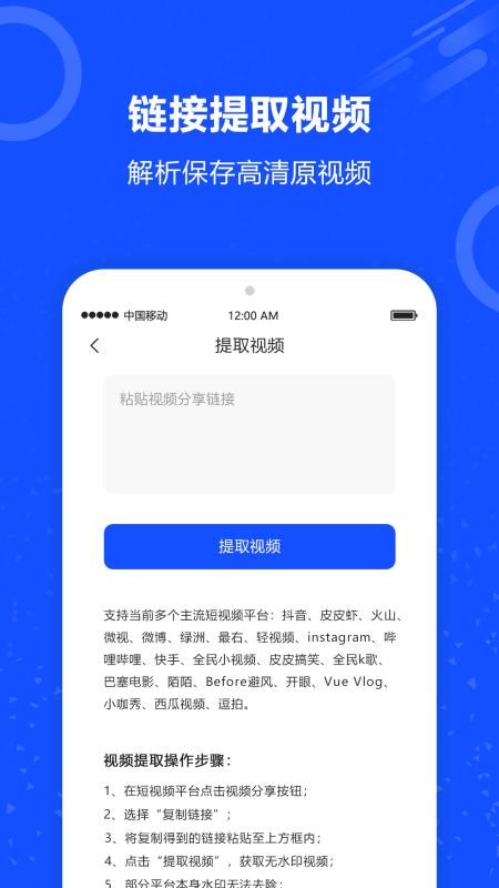 AI视频去水印 截图1